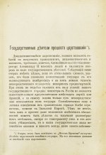 Наши государственные и общественные деятели