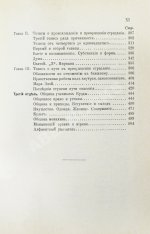 Ольденберг, Г. Будда, его жизнь, учение и община
