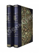 Полный русско-армянский словарь, составленный А.С. Дагбашяном