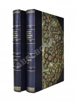 Полный русско-армянский словарь, составленный А.С. Дагбашяном