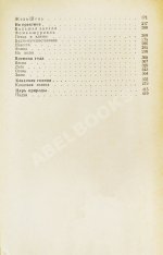 Пришвин, М.М. [автограф] Моя страна