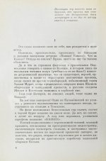 Приставкин, А.И. [автограф] Ночевала тучка золотая. Повести
