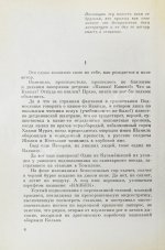 Приставкин, А.И. [автограф] Ночевала тучка золотая. Повести