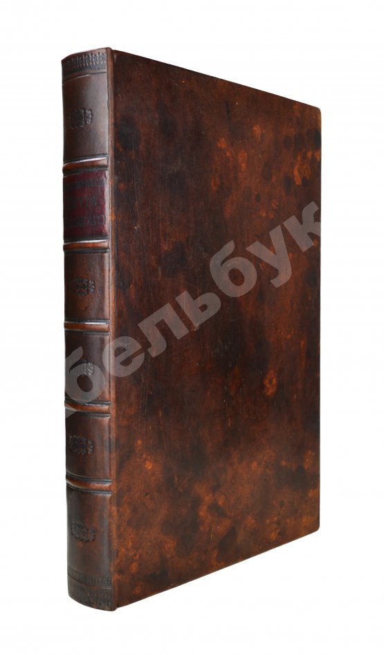 Антикварная книга Регламент благочестивейшего государя Петра Великого отца отечества Императора и Самодержца Всероссийского о управлении Адмиралтейства и Верфи