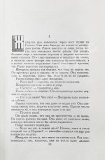 Ремарк, Э.М. Триумфальная арка. Роман. Первое издание на русском языке