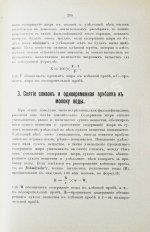 Рифель, Г. Руководство к молоковедению