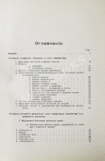 Рифель, Г. Руководство к молоковедению