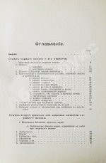 Рифель, Г. Руководство к молоковедению