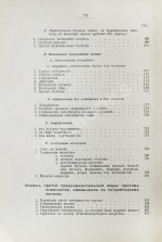 Рифель, Г. Руководство к молоковедению