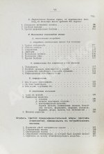 Рифель, Г. Руководство к молоковедению