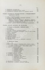 Рифель, Г. Руководство к молоковедению