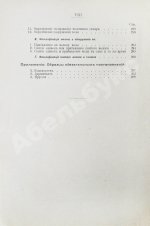 Рифель, Г. Руководство к молоковедению