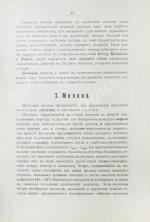 Рифель, Г. Руководство к молоковедению