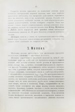 Рифель, Г. Руководство к молоковедению