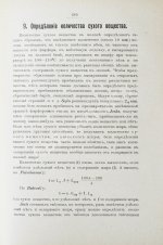 Рифель, Г. Руководство к молоковедению