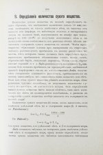 Рифель, Г. Руководство к молоковедению