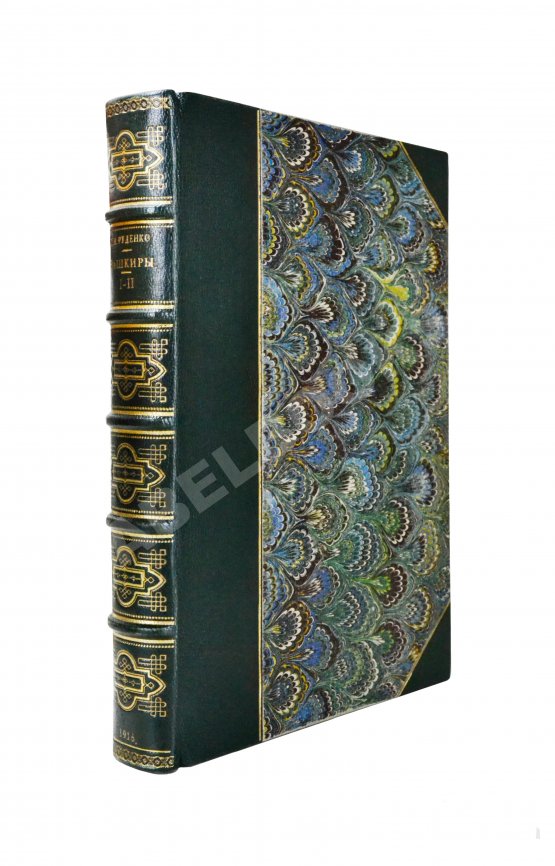 Антикварная книга Руденко, С.И. Башкиры. Опыт этнологической монографии