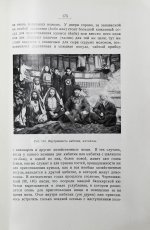 Руденко, С.И. Башкиры. Опыт этнологической монографии