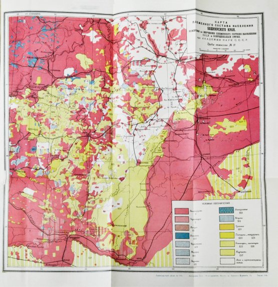 Антикварная книга Руденко, С.И. Башкиры. Опыт этнологической монографии