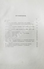 Руденко, С.И. Башкиры. Опыт этнологической монографии