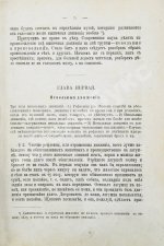 Сеченов, И.М. Психологические этюды. Первое издание