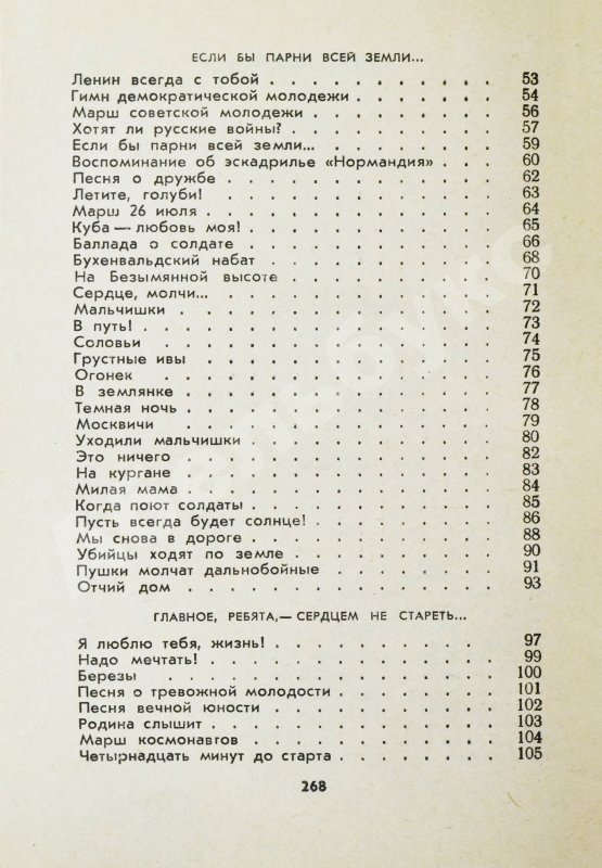 Антикварная книга [стихотворный автограф Геннадия Шпаликова] Лирические песни