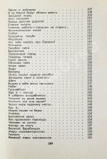 [стихотворный автограф Геннадия Шпаликова] Лирические песни