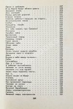 [стихотворный автограф Геннадия Шпаликова] Лирические песни