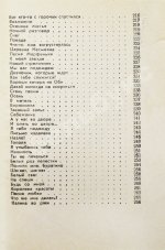 [стихотворный автограф Геннадия Шпаликова] Лирические песни