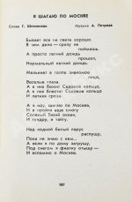 [стихотворный автограф Геннадия Шпаликова] Лирические песни