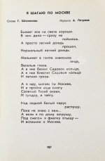 [стихотворный автограф Геннадия Шпаликова] Лирические песни