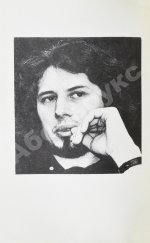 Сорокин, В.Г. Сборник рассказов. Первый сборник рассказов