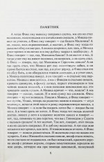 Сорокин, В.Г. Сборник рассказов. Первый сборник рассказов