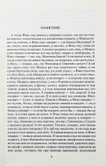 Сорокин, В.В. Сборник рассказов. Первый сборник рассказов