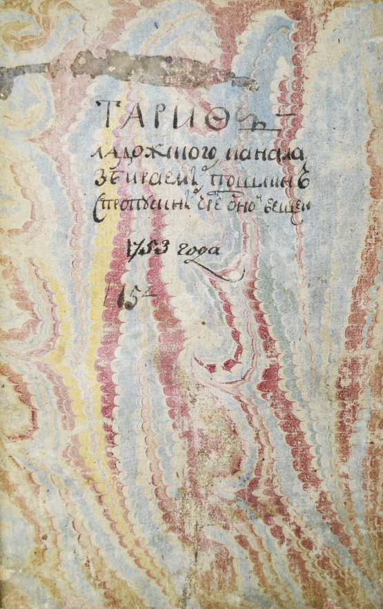 Антикварная книга Тариф учинённой в Коммерц-коллегии продажным при Санкт-Петербурге