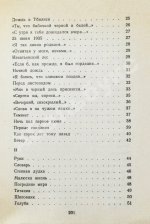 Тарковский, А.А. [автограф Майе Туровской] Стихи разных лет