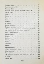 Тарковский, А.А. [автограф Майе Туровской] Стихи разных лет