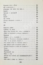 Тарковский, А.А. [автограф Майе Туровской] Стихи разных лет