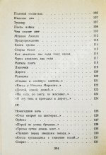 Тарковский, А.А. [автограф Майе Туровской] Стихи разных лет