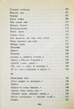 Тарковский, А.А. [автограф Майе Туровской] Стихи разных лет