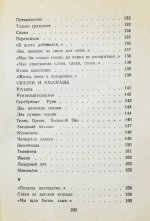 Тарковский, А.А. [автограф Майе Туровской] Стихи разных лет