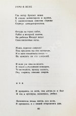 Тарковский, А.А. [автограф] Стихи разных лет