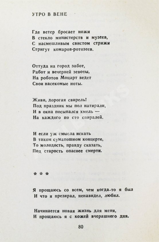 Антикварная книга Тарковский, А.А. [автограф] Стихи разных лет