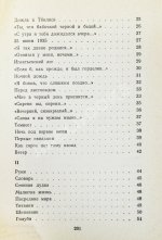 Тарковский, А.А. [автограф] Стихи разных лет