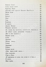 Тарковский, А.А. [автограф] Стихи разных лет