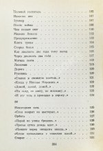Тарковский, А.А. [автограф] Стихи разных лет