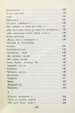 Тарковский, А.А. [автограф] Стихи разных лет