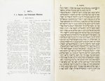 Тора, т.е. Закон, или Пятикнижие Моисеево