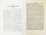 Тора, т.е. Закон, или Пятикнижие Моисеево