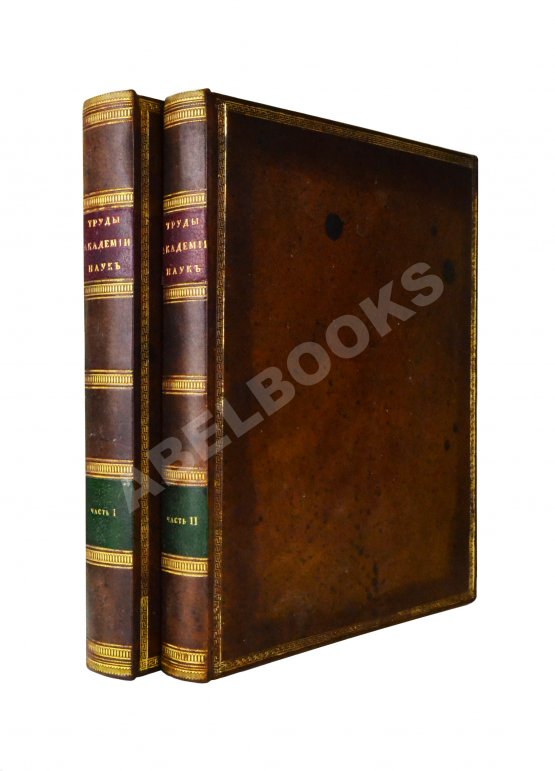 Антикварная книга Труды Академии наук